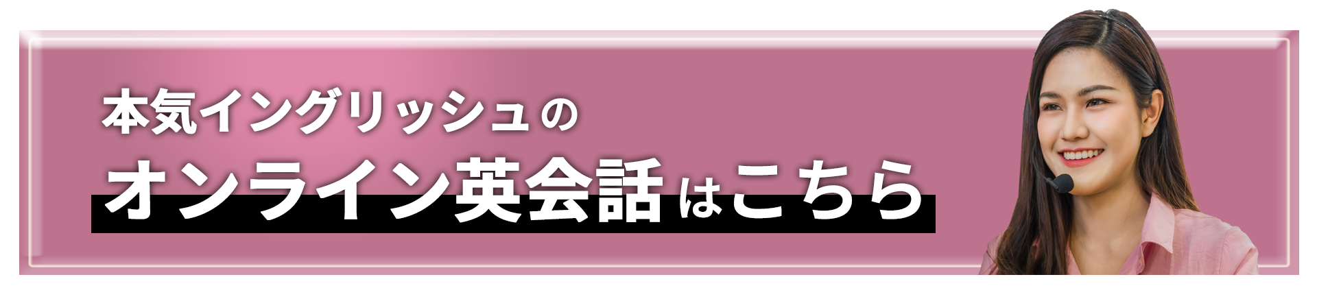 オンライン英会話はこちら